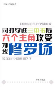 主角攻受又都愛上了我