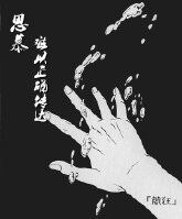 （BL/Supernatural同人)思慕难以正确传达 